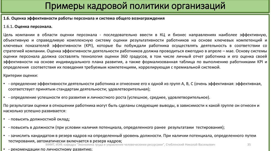 Какое утверждение соответствует порядку установления у работника