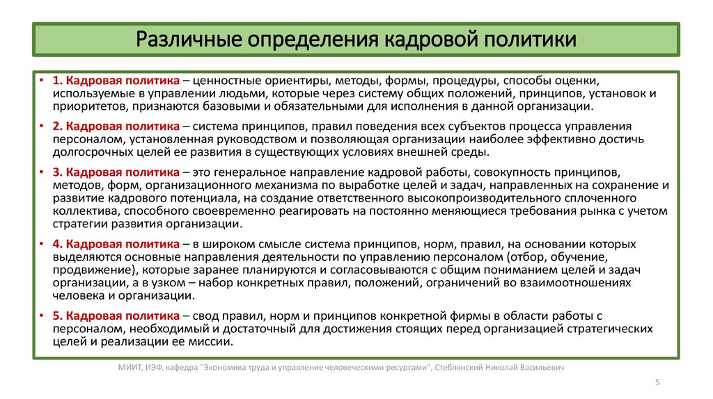 Основные принципы ее организации