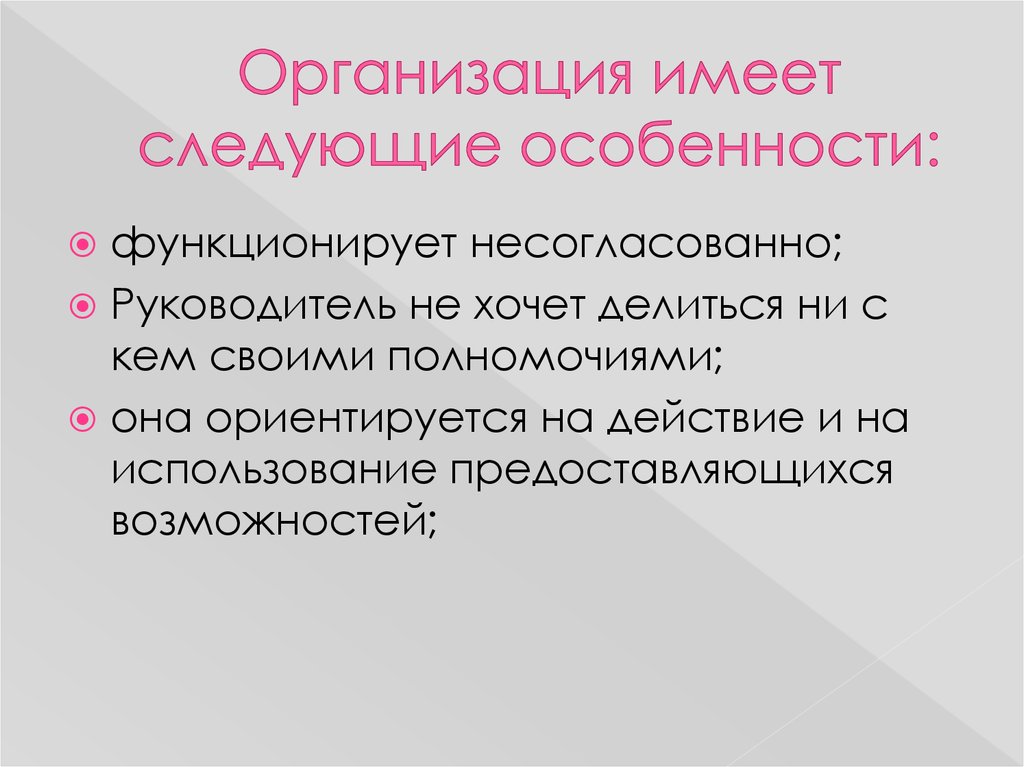 Фирма имеет. Услуги имеют следующие особенности. Все модели обладают следующими особенностями.