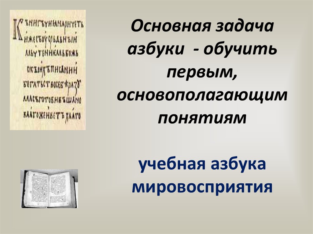 Духовное завещание школьникам 22 века презентация