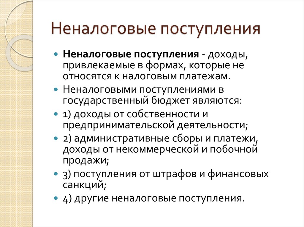 Определение государственный