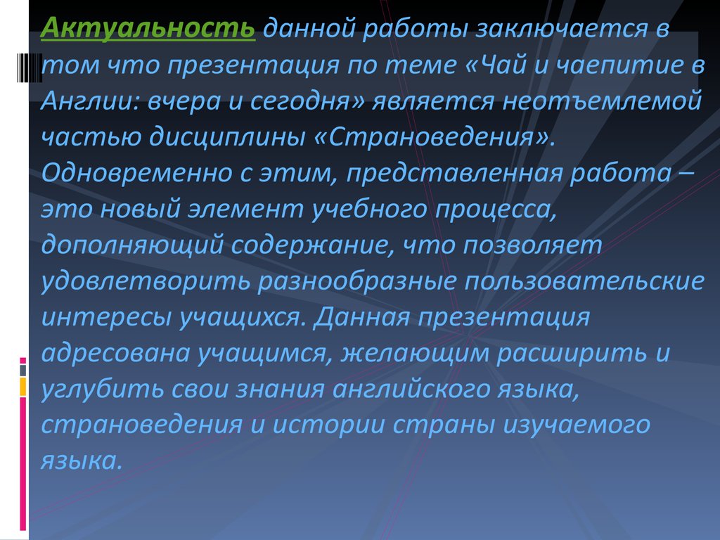 Презентация на тему мода великобритании вчера и сегодня