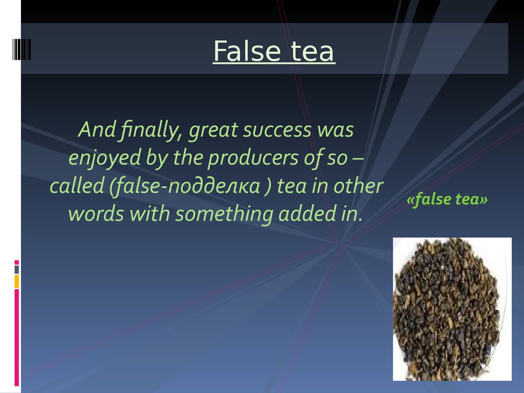 False tea