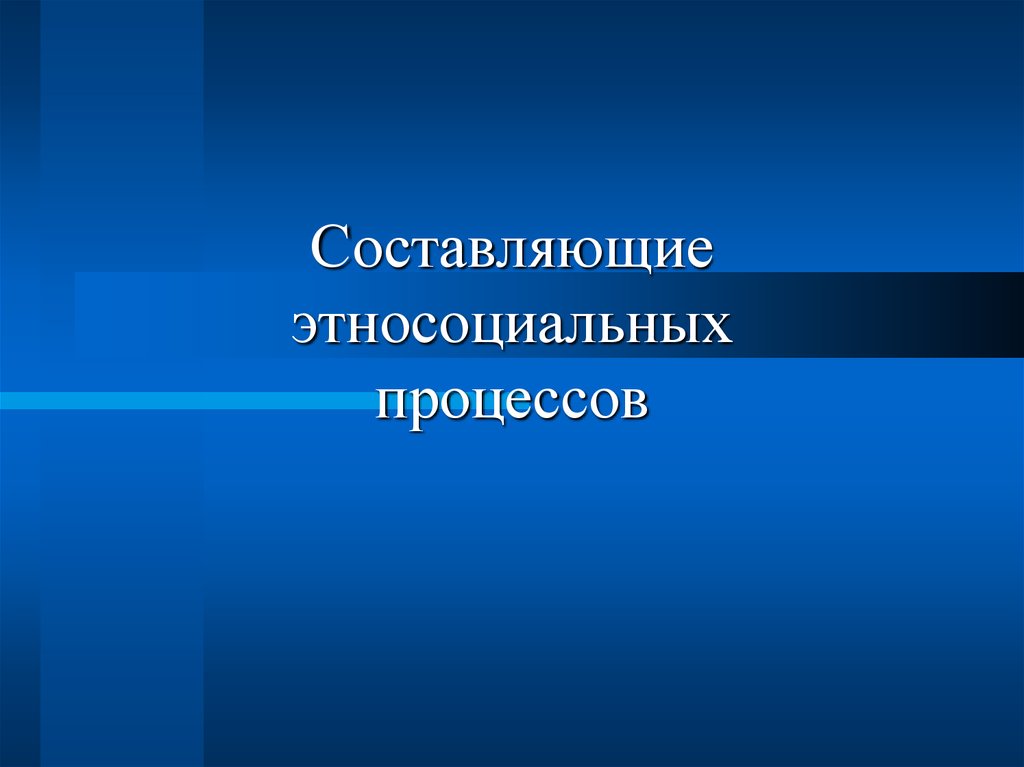 Этносоциальный. Валеологическое образование презентация. Валеологическое обучение. Валеологический подход в педагогике. Валеологическое образование учителя.