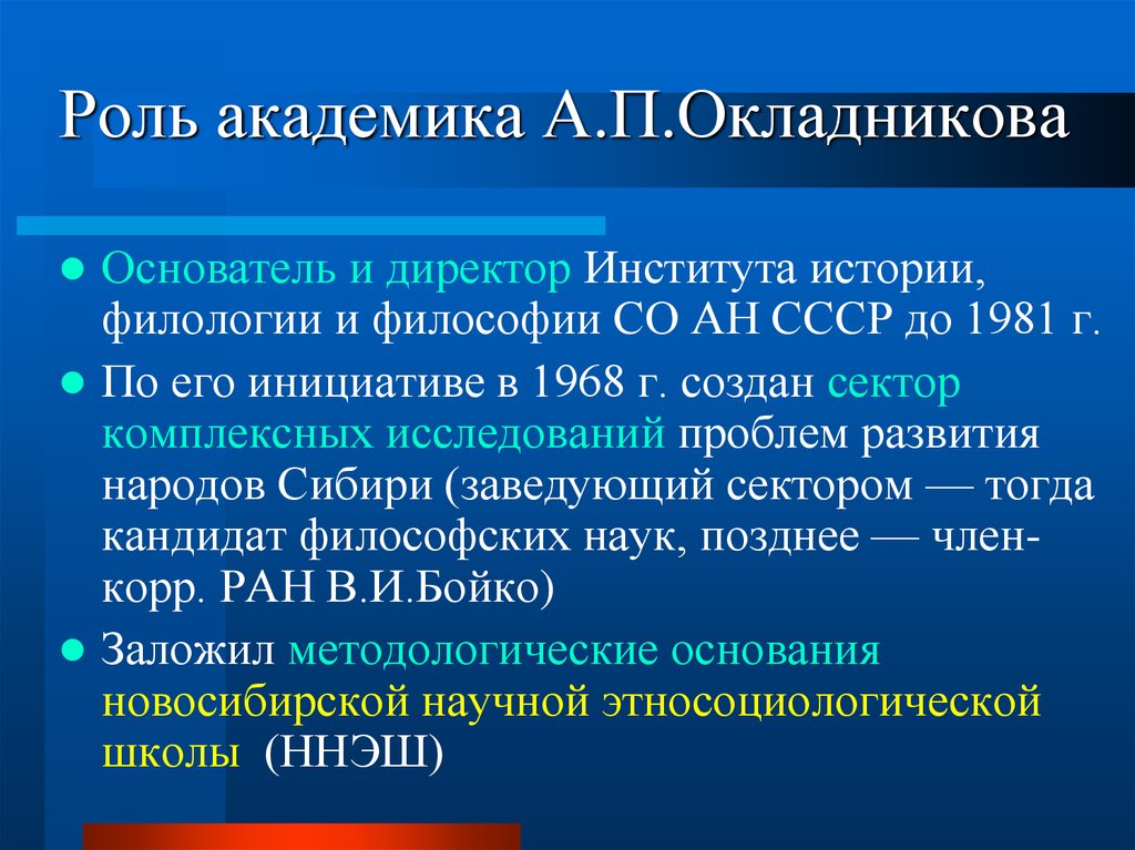 Философия СССР. Этносоциологической. Этносоциологические исследования какие. Этносоциологическая проблема России.