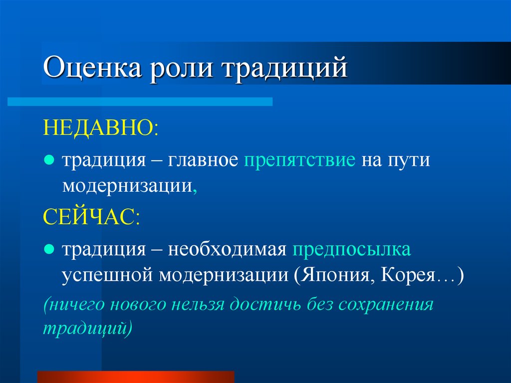 Роль обычая. Функции традиций. Функции обычаев. Основные функции традиций. Функции традиций в обществе.