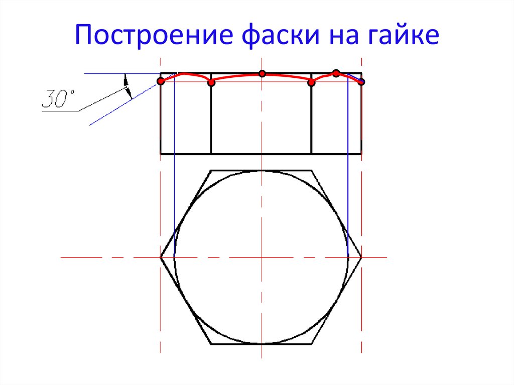 Как начертить гайку на чертеже