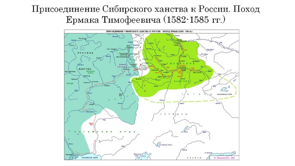 Присоединение сибири карта