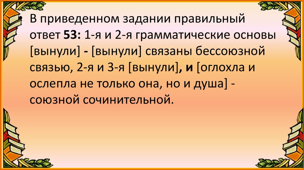 Легкий порыв ветра разбудил меня грамматическая основа