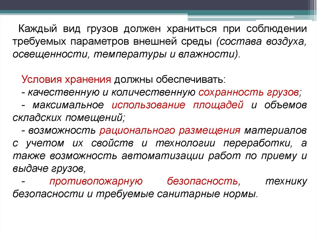 Требуемым параметрам. Обеспечивать качественной температурой.