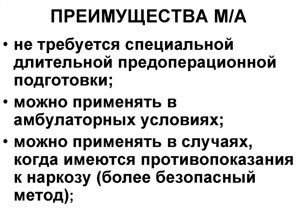 Местный период