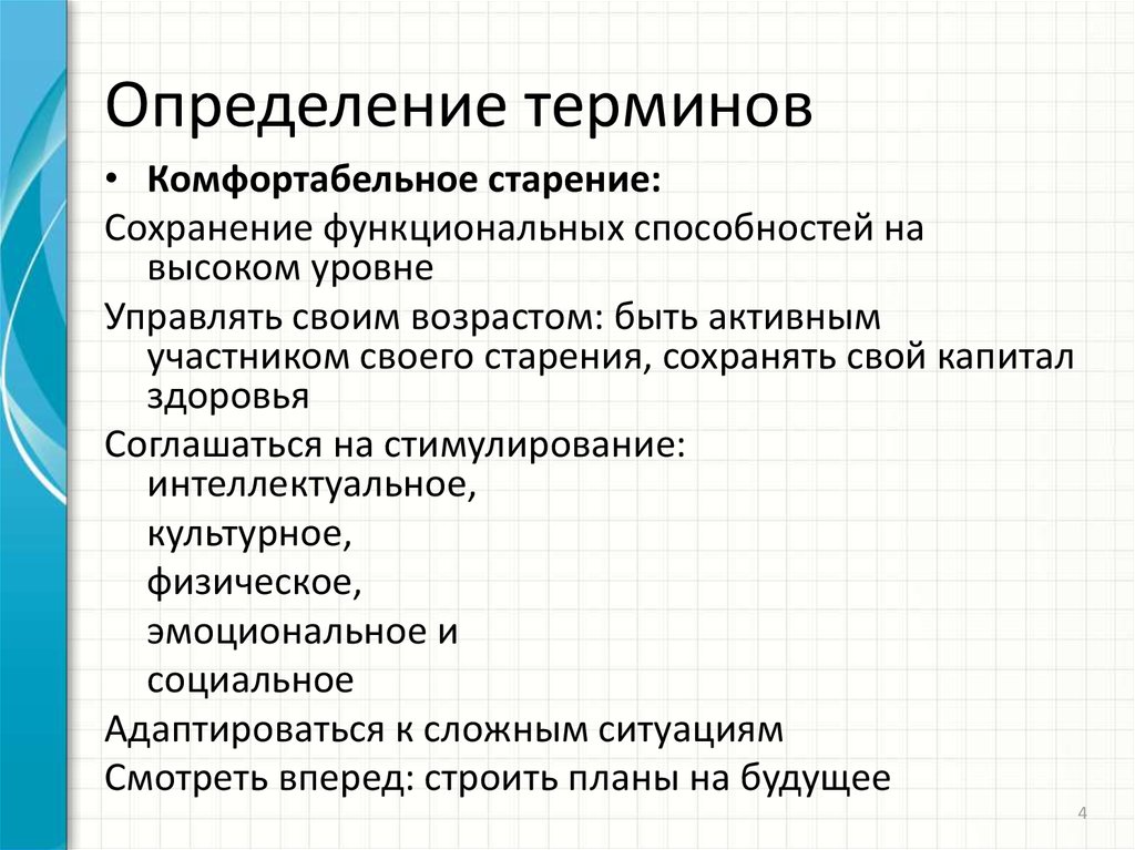 Запишите определение терминов