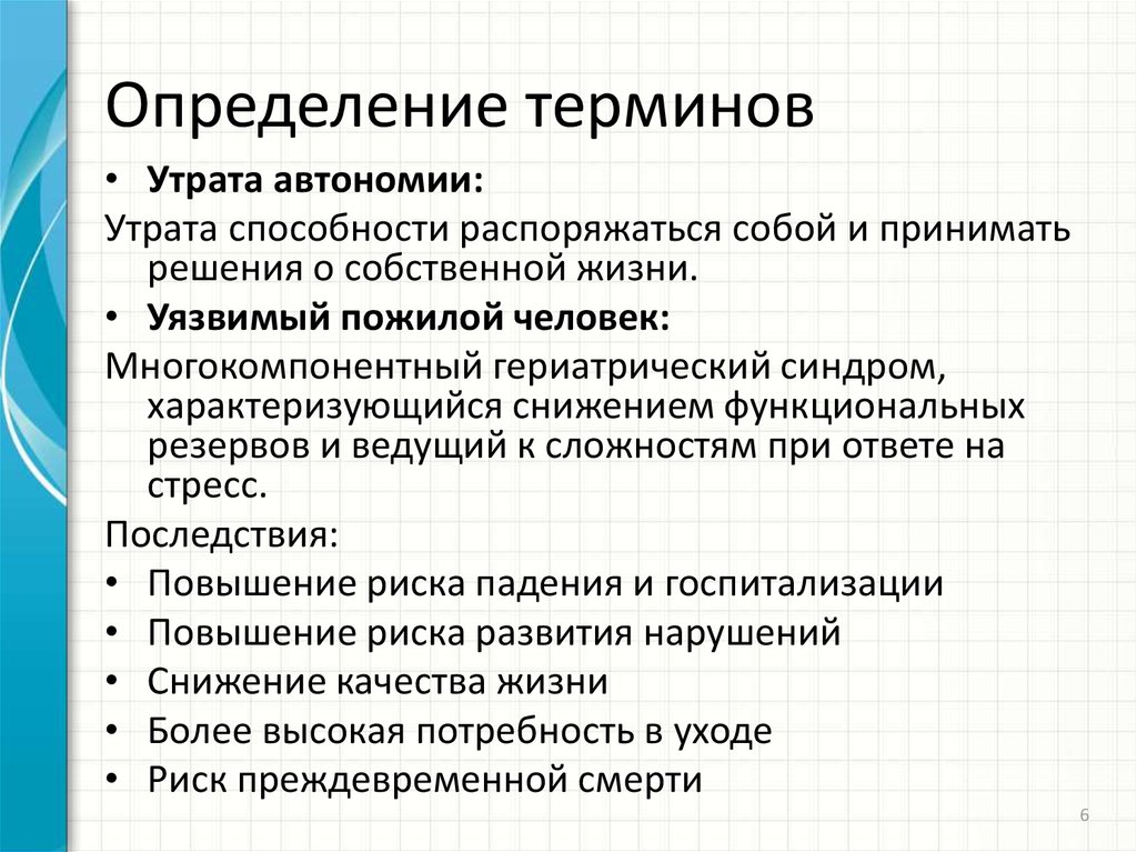 Определить отметить