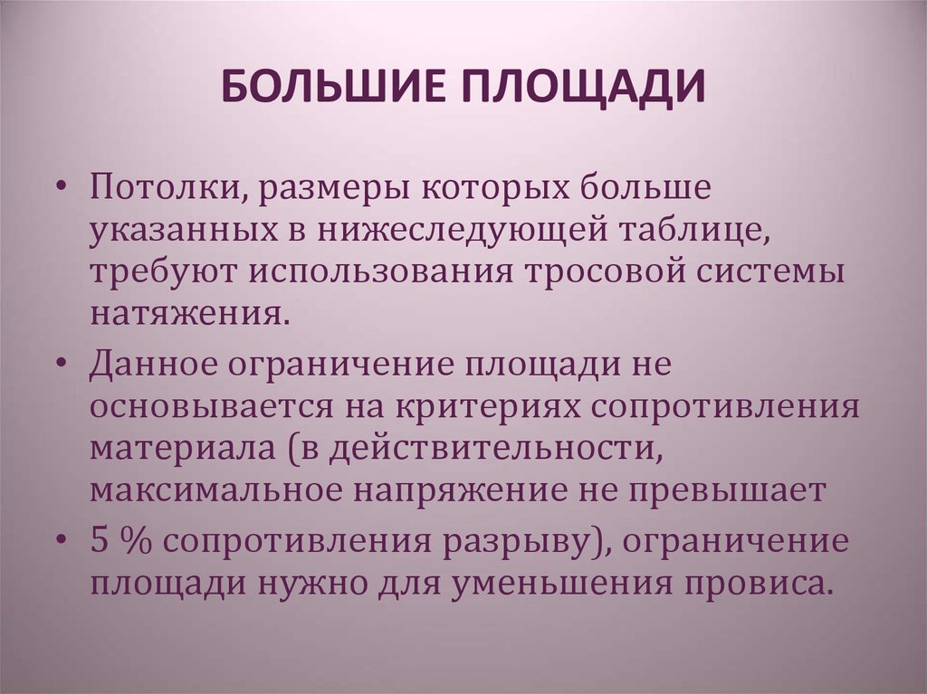 Укажите более