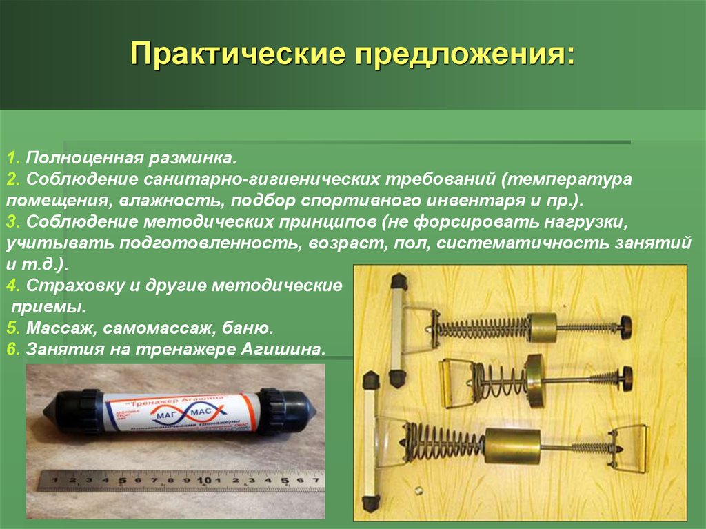 Практичный предложения. Практические предложения это. Практичный практический предложения.