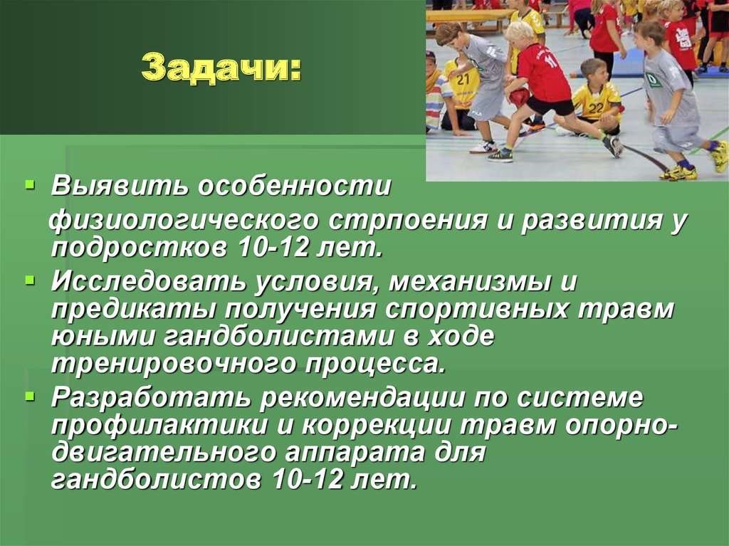 Спорт особенности