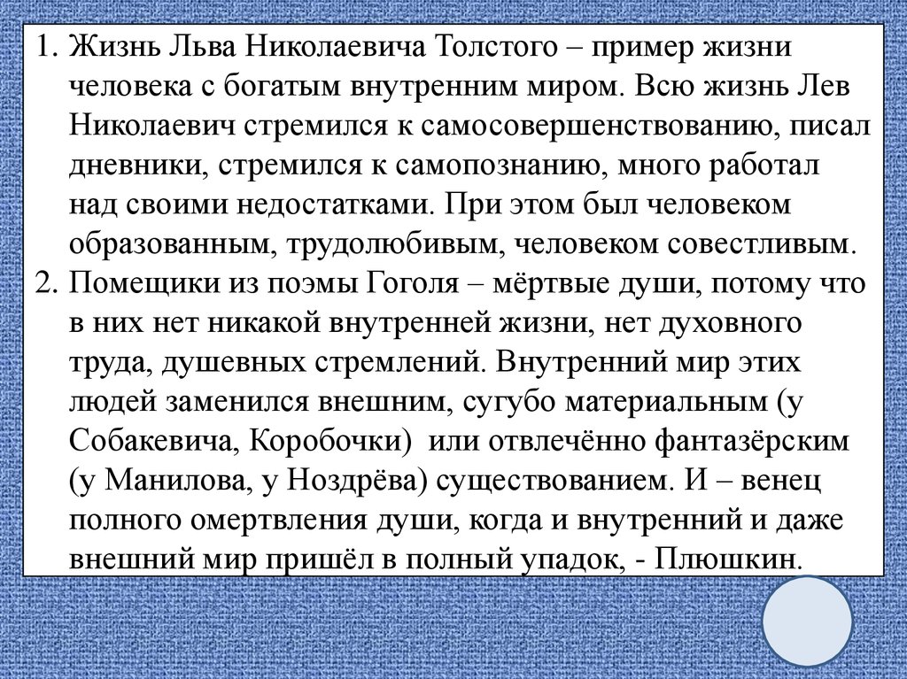 Внутренний мир аргументы. Внутренний мир человека сочинение. Эссе внутренний мир человека. Внутренний мир Аргументы из жизни. Внутренний мир это сочинение.