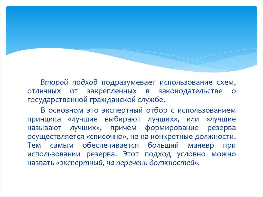 Подразумевать использование. Цельный подход подразумевает. Подразумевать. Что подразумевает эксплуатация. Подразумеваете.