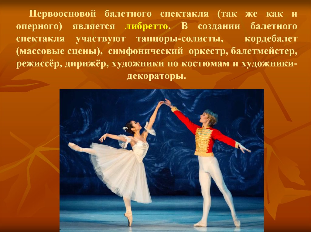 Какие балеты создал чайковский
