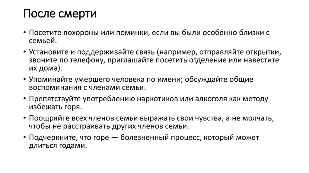 Что говорят на поминках 9 дней. Речь на поминках. Поминальная речь на поминках. Речь на поминках 1 год. Речь на похоронах примеры.