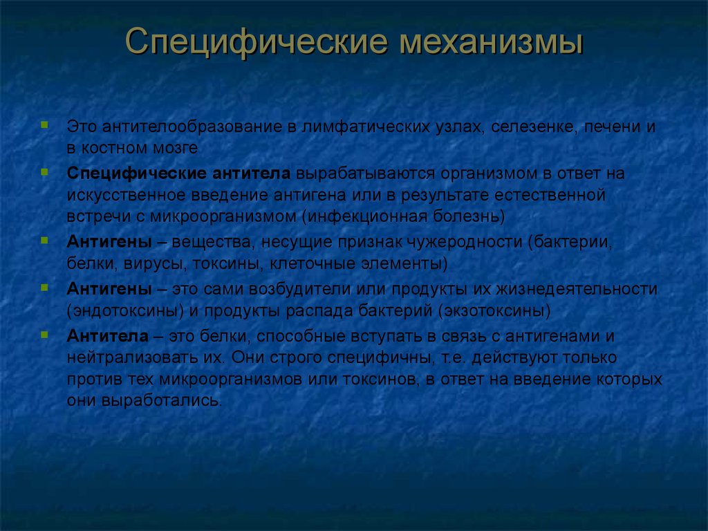 Искусственный ответ. Признаки повествования. Основные признаки повествования. Механизм антителообразования. Жанры повествования.