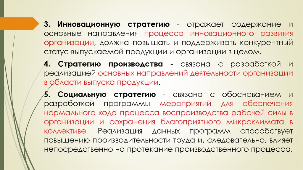 Содержание отражает. Направления развития в стратегии отраженных. Стратегия отражения в психологии. Экологофеноценотическая стратегия отражает. Статус эмитирован.