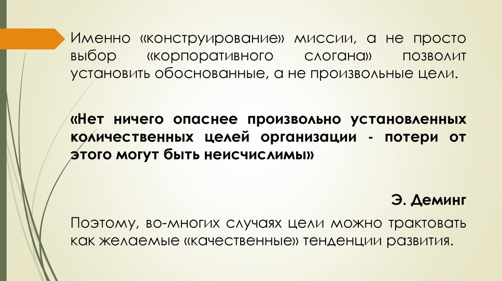 Никто не может быть произвольно. Количественные цели.