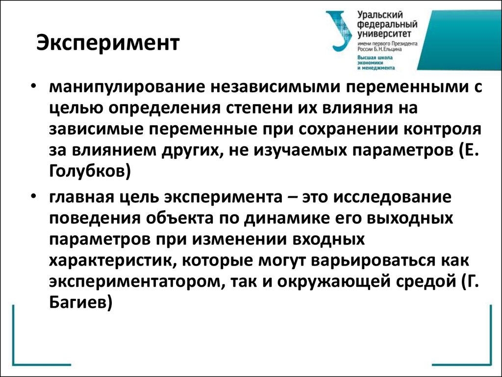 Контроль сохранения. Зависимые переменные в эксперименте. Контроль зависимой переменной в эксперименте. Контролируемая экспериментатором переменная в эксперименте. Зависимая переменная в эксперименте психологии.