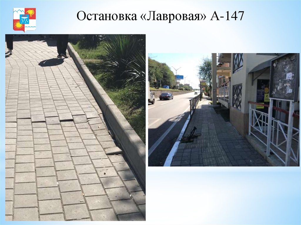 Остановка «Лавровая» А-147