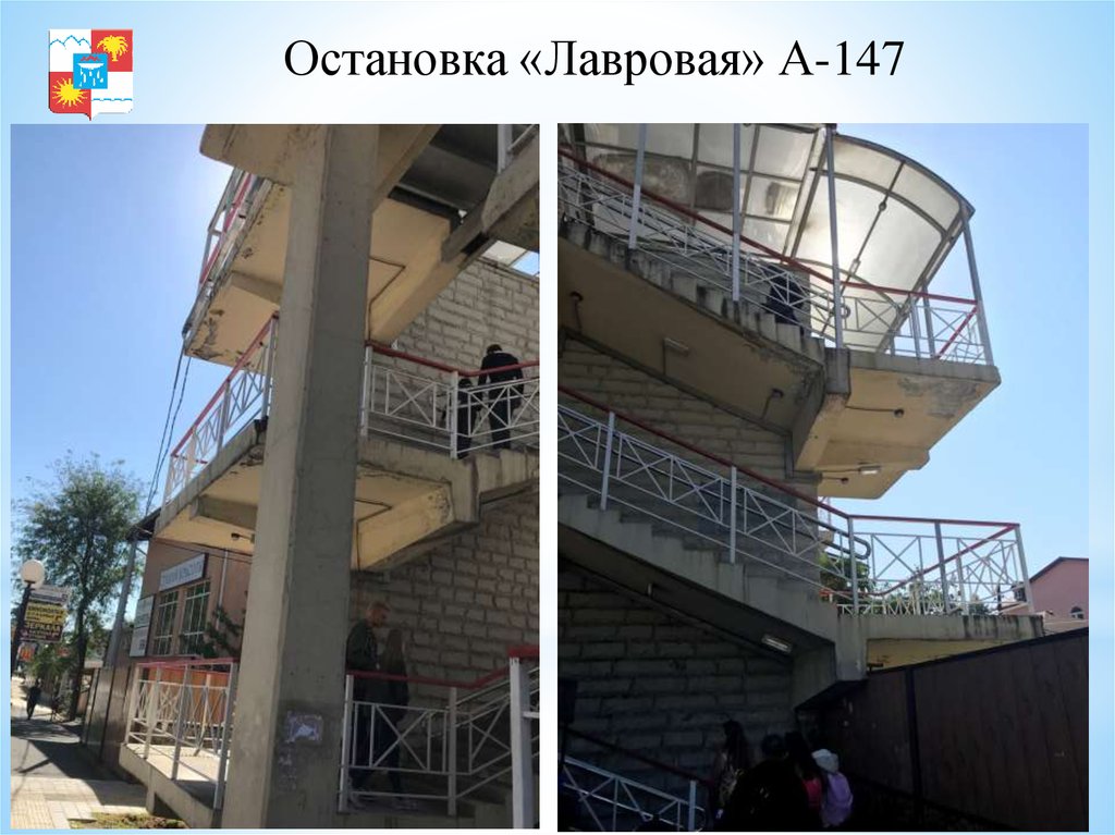 Остановка «Лавровая» А-147