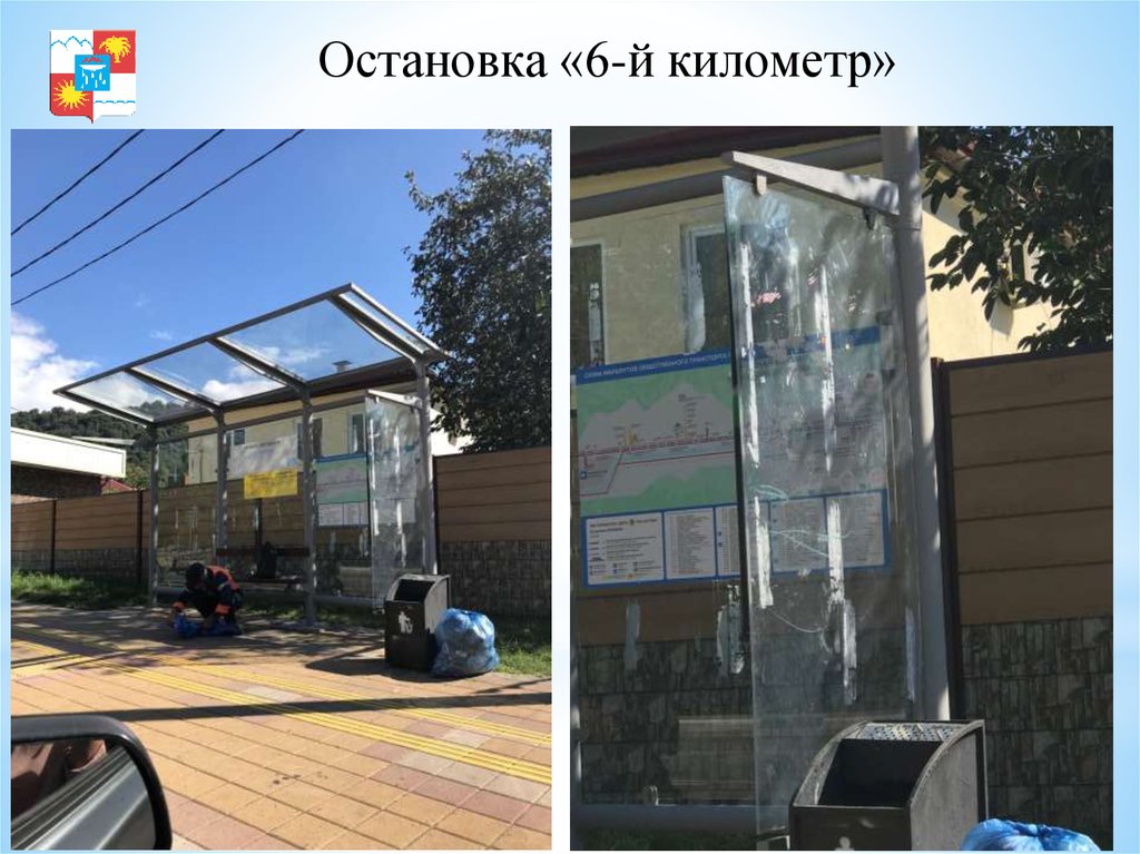 Остановка «6-й километр»