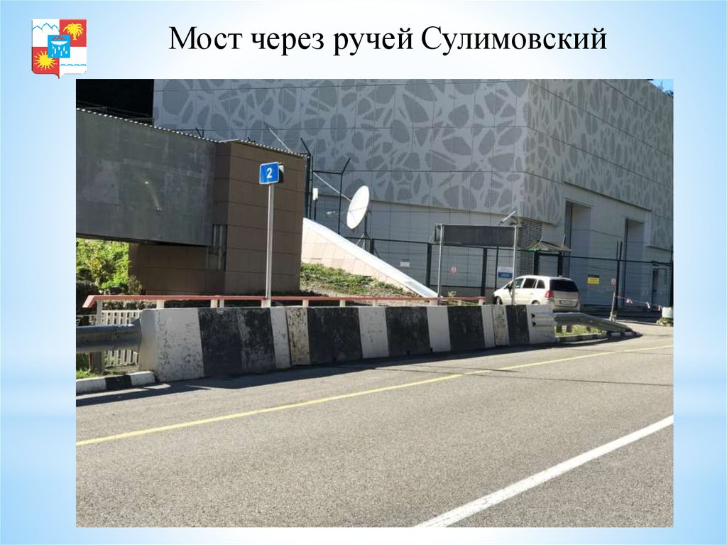 Мост через ручей Сулимовский