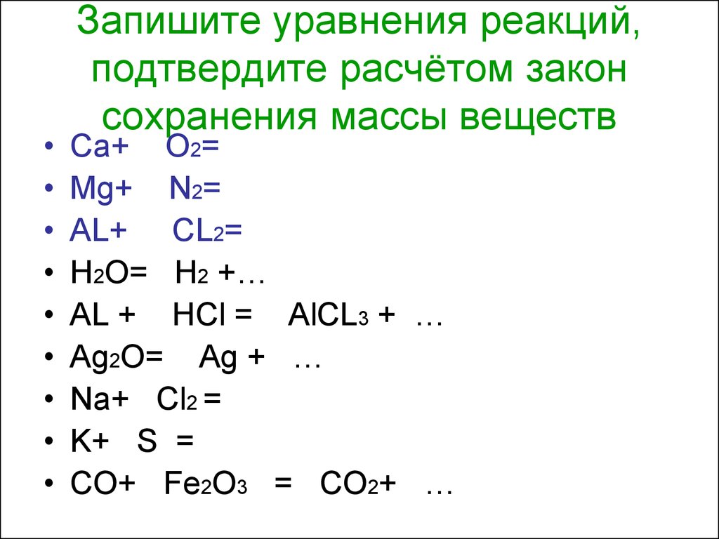 Химические реакции онлайн по фото
