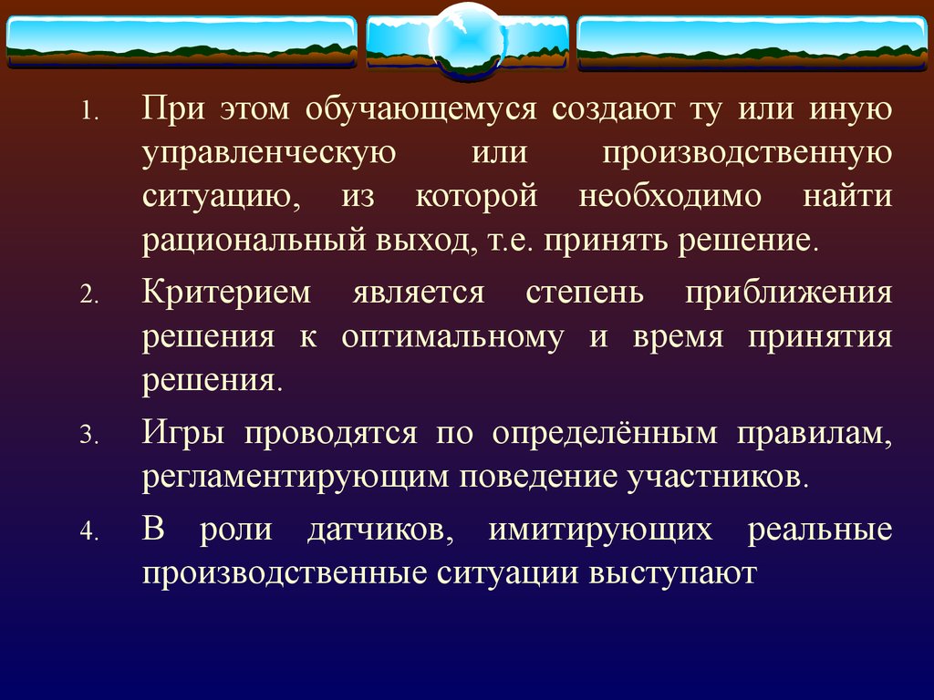 Ситуация при которой необходимо. Решение производственных ситуаций. Производственные ситуации и их решение. Рациональный выход из ситуации это.