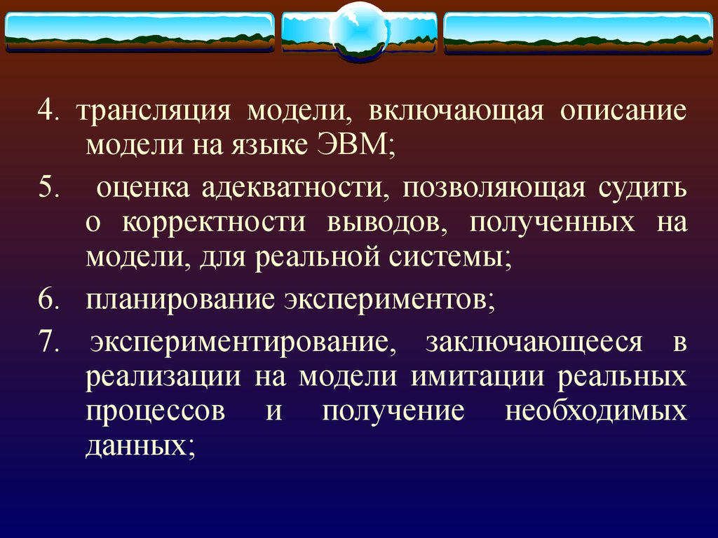 Использование имитационного моделирования и деловых игр при анализе  производственных ситуаций и принятии решений - презентация онлайн