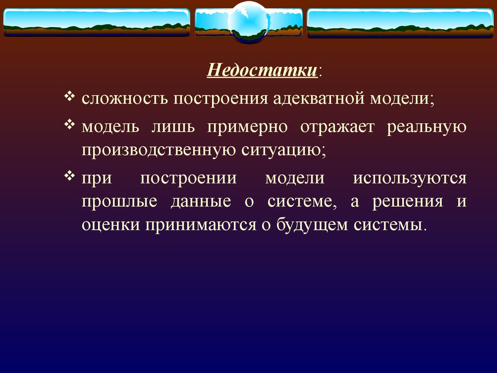 Недостатки реальные. Универсальная оценка сложности изъян. Минусы сложности.