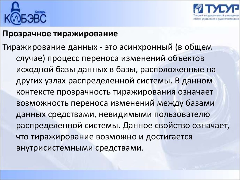 Тиражирование проекта что такое