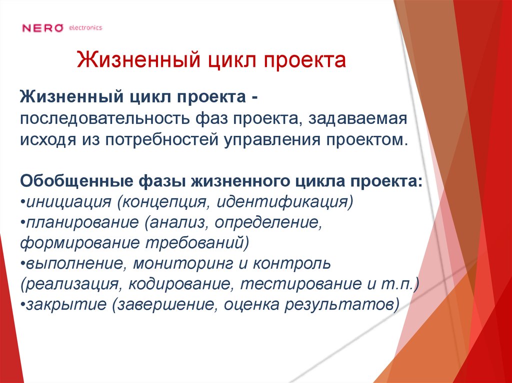 2 определение проекта как цикла продуктивной деятельности