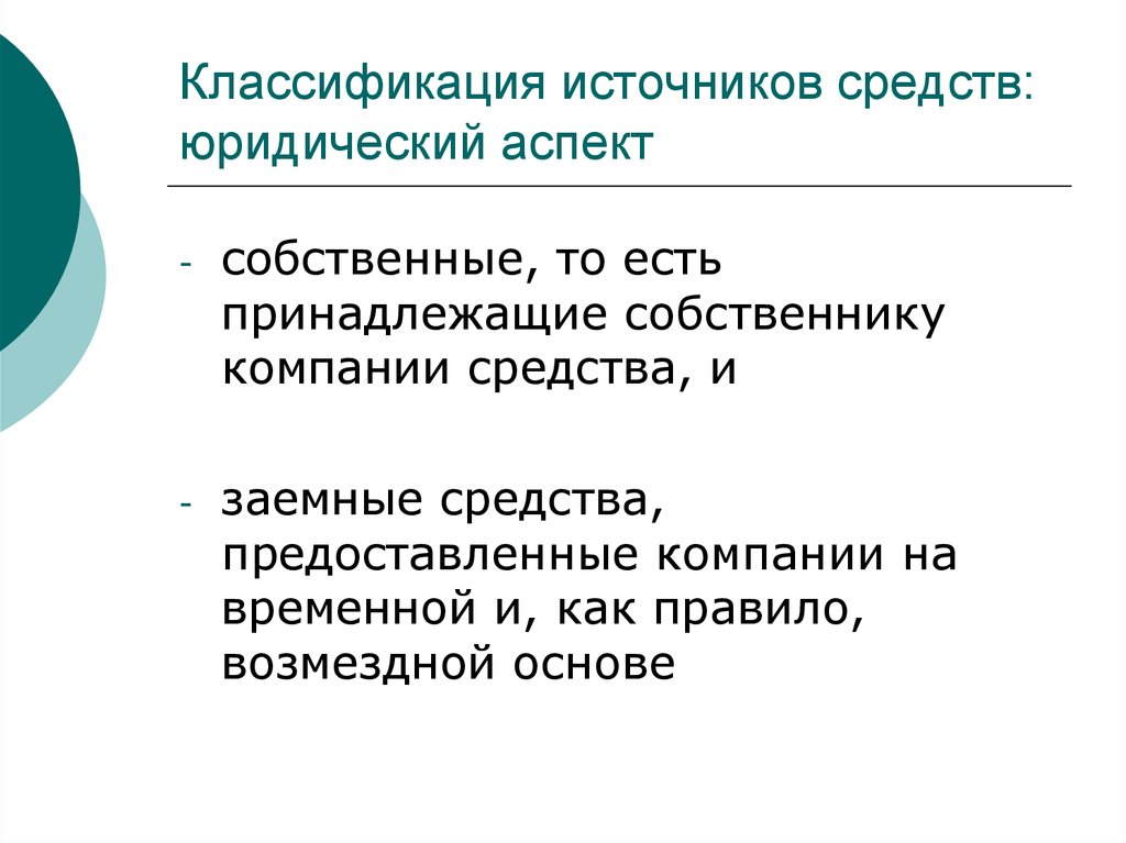 Классификация источников