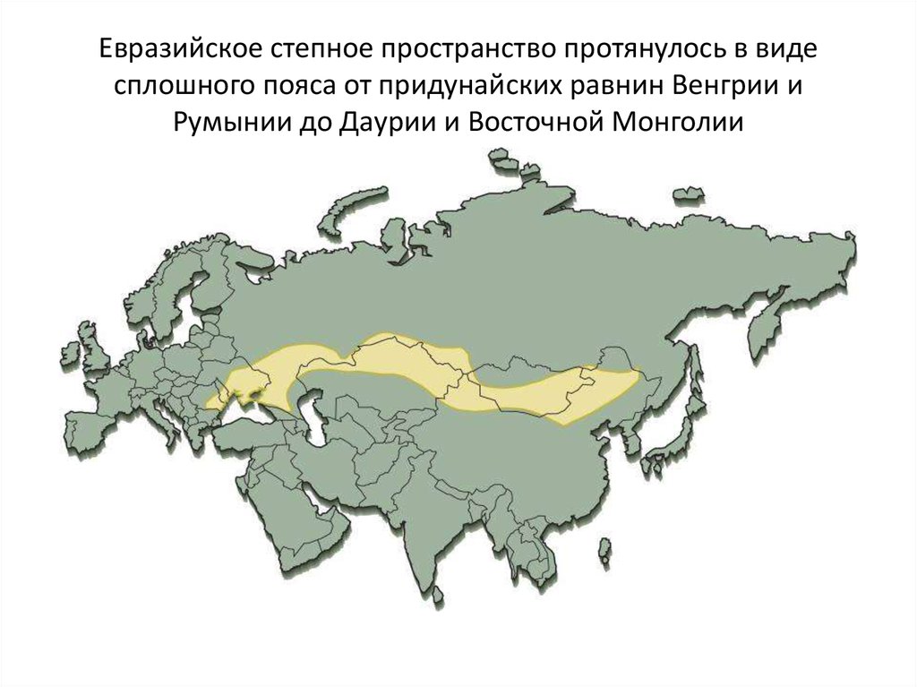 Карта степей россии