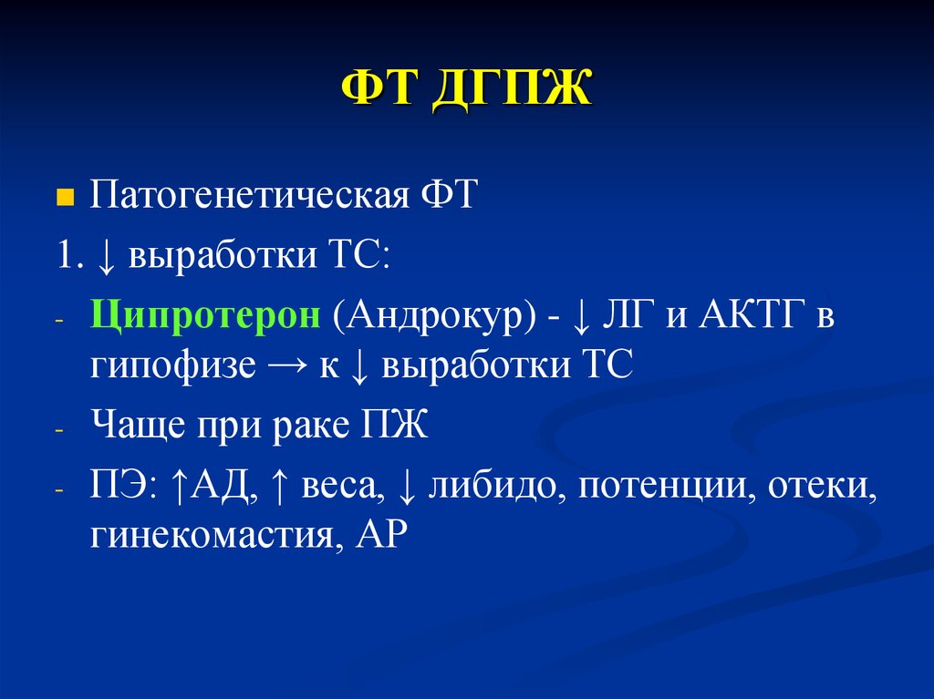 Код мкб аденома простаты