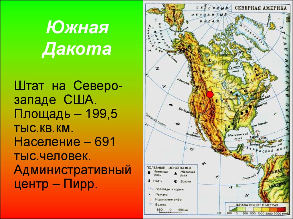 Карта высот северной америки