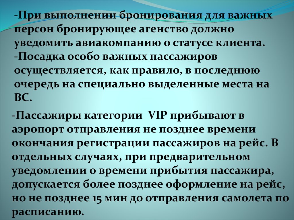 Согласно приказу вопреки распоряжению