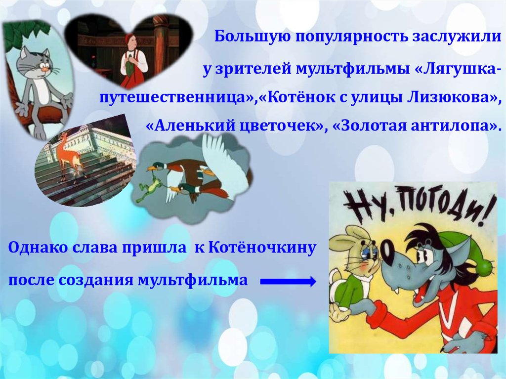 Презентация на тему дисней на русском