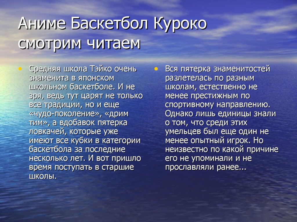 Какой представилась деревня герою. Слова ассоциирующиеся с героями.