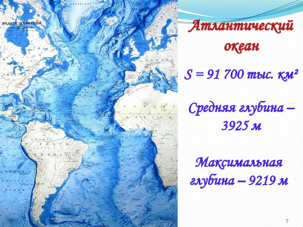 Описание атлантического океана. Средняя глубина мирового океана. Средняя и максимальная глубина Атлантического океана. Глубина Атлантического океана. Средняя глубина Атлантического.