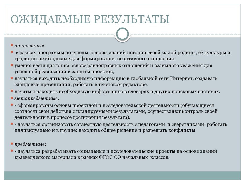 Проектно - исследовательское агентство школьников «Моя малая родина» -  презентация онлайн