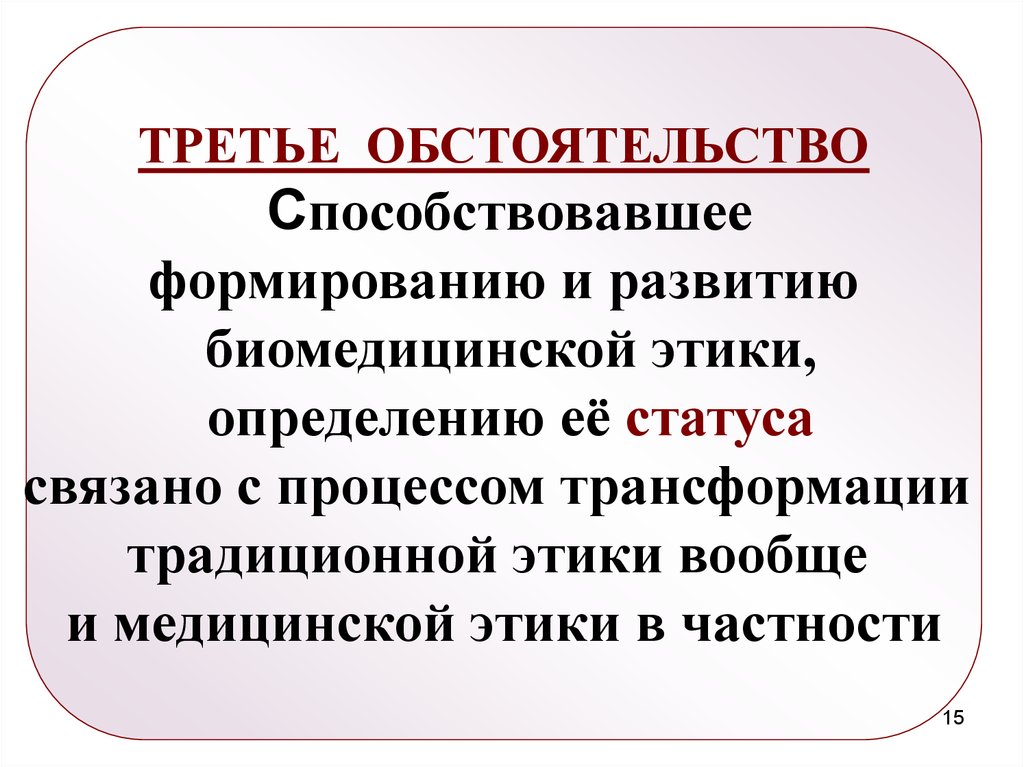 Презентация состав строение и происхождение