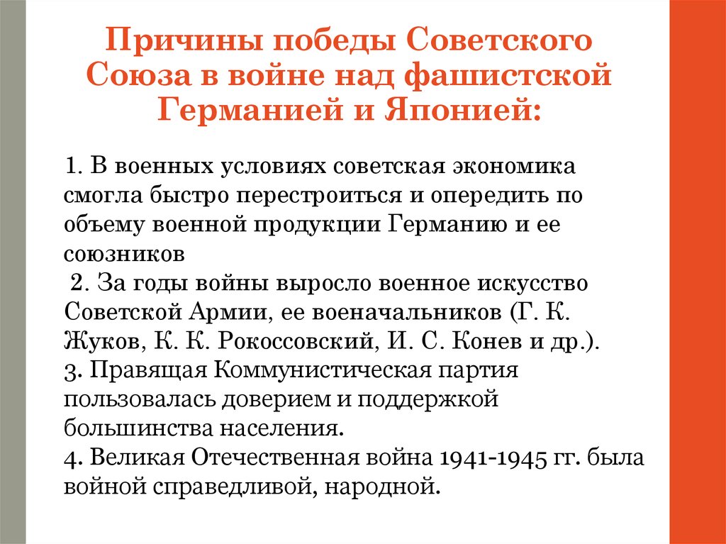 Напишите эссе о вкладе казахстанцев в победу над фашистской германией по следующему плану