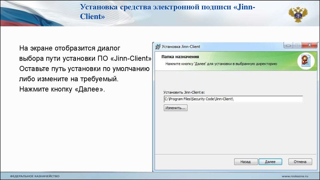 Средства электронной подписи. Браузер для работы с электронной подписью. ЭЦП на мониторе. Как установить ключ электронной подписи на компьютер.